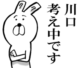 The sticker which Kawaguchi use sticker #12962612