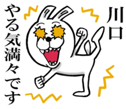 The sticker which Kawaguchi use sticker #12962613