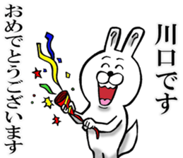 The sticker which Kawaguchi use sticker #12962615