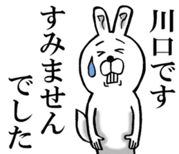 The sticker which Kawaguchi use sticker #12962616