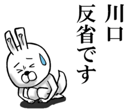 The sticker which Kawaguchi use sticker #12962617