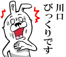 The sticker which Kawaguchi use sticker #12962618