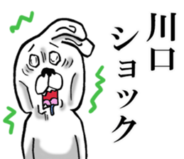 The sticker which Kawaguchi use sticker #12962619