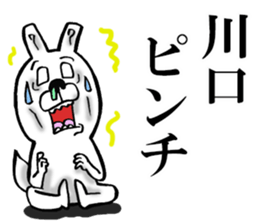 The sticker which Kawaguchi use sticker #12962620