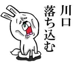 The sticker which Kawaguchi use sticker #12962624