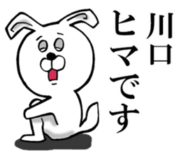 The sticker which Kawaguchi use sticker #12962625