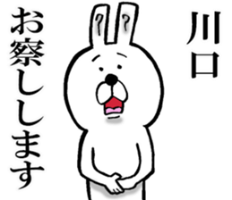 The sticker which Kawaguchi use sticker #12962626