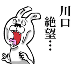 The sticker which Kawaguchi use sticker #12962628