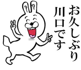 The sticker which Kawaguchi use sticker #12962631