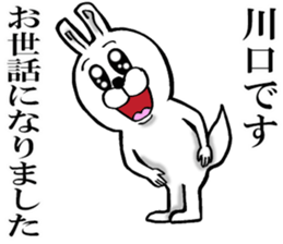 The sticker which Kawaguchi use sticker #12962632