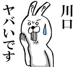 The sticker which Kawaguchi use sticker #12962633