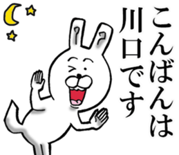 The sticker which Kawaguchi use sticker #12962635