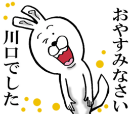 The sticker which Kawaguchi use sticker #12962637