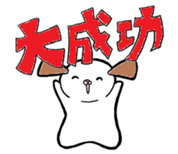 inunu log sticker #12963106