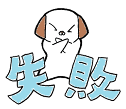 inunu log sticker #12963107