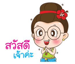 Auntie Waen sticker #12963158
