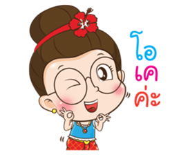 Auntie Waen sticker #12963160