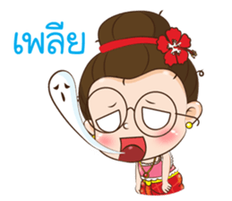 Auntie Waen sticker #12963181