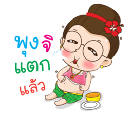 Auntie Waen sticker #12963196