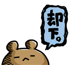 NAGASHISUGI KUMA sticker #12963244