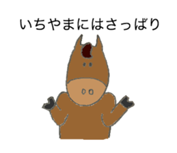 Horse's name is Ichiyama sticker #12963400