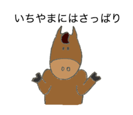 Horse's name is Ichiyama sticker #12963400