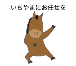 Horse's name is Ichiyama sticker #12963402