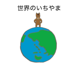 Horse's name is Ichiyama sticker #12963413