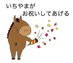 Horse's name is Ichiyama sticker #12963415