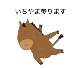 Horse's name is Ichiyama sticker #12963416