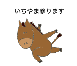 Horse's name is Ichiyama sticker #12963416
