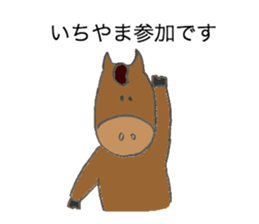 Horse's name is Ichiyama sticker #12963417