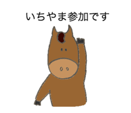 Horse's name is Ichiyama sticker #12963417