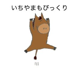 Horse's name is Ichiyama sticker #12963418