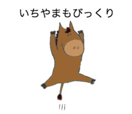 Horse's name is Ichiyama sticker #12963418