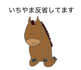 Horse's name is Ichiyama sticker #12963420