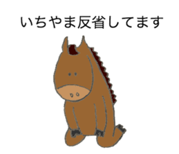 Horse's name is Ichiyama sticker #12963420