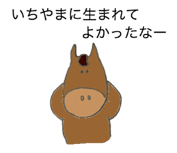 Horse's name is Ichiyama sticker #12963428