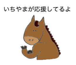 Horse's name is Ichiyama sticker #12963429