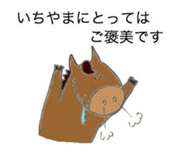 Horse's name is Ichiyama sticker #12963431