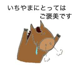 Horse's name is Ichiyama sticker #12963431