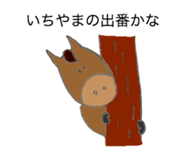 Horse's name is Ichiyama sticker #12963432