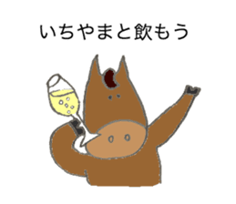 Horse's name is Ichiyama sticker #12963433
