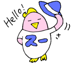 I am SU. sticker #12963558