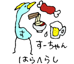 I am SU. sticker #12963566