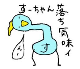 I am SU. sticker #12963568