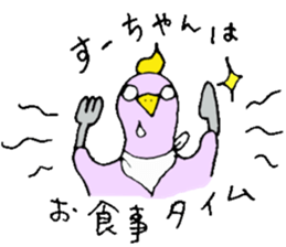 I am SU. sticker #12963572