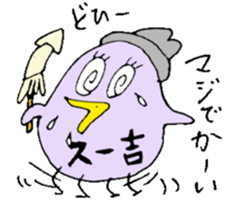 I am SU. sticker #12963581