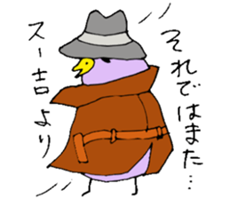 I am SU. sticker #12963583