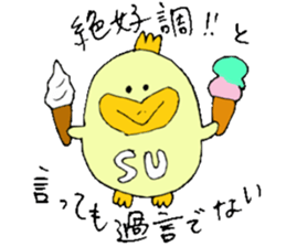 I am SU. sticker #12963589